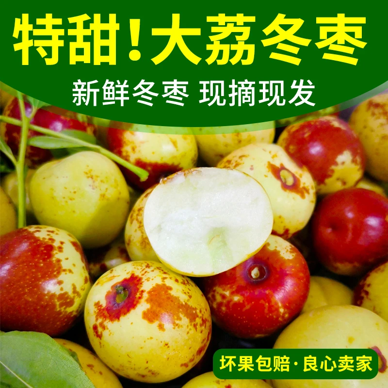 【脆甜多汁】正宗陕西大荔冬枣脆甜冬枣青枣新鲜应季孕妇水果包邮