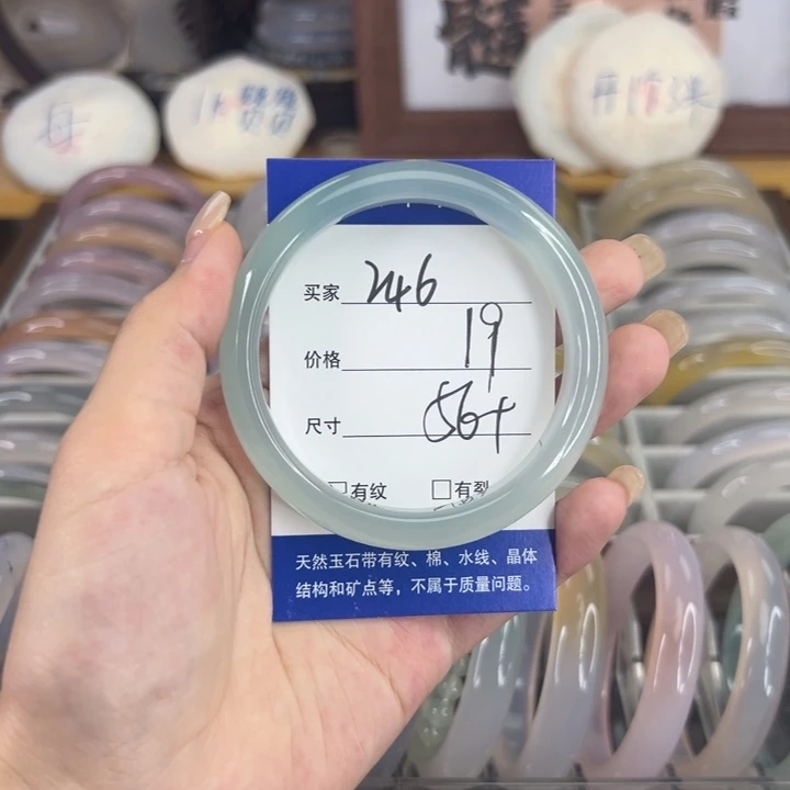 手镯玛瑙/玉髓未镶嵌246