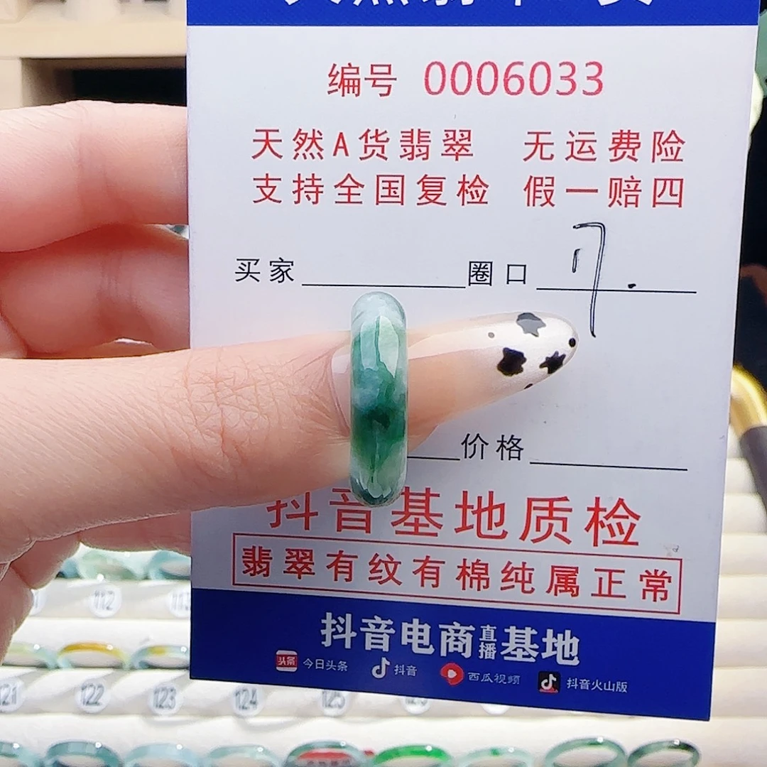 翡翠未镶嵌戒指戒指