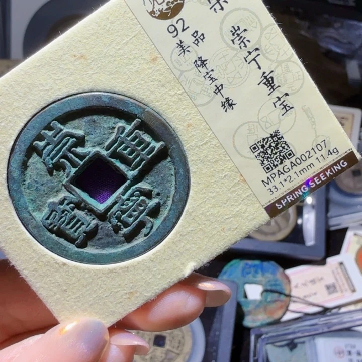 铜As历朝历代……降宝中缘2107