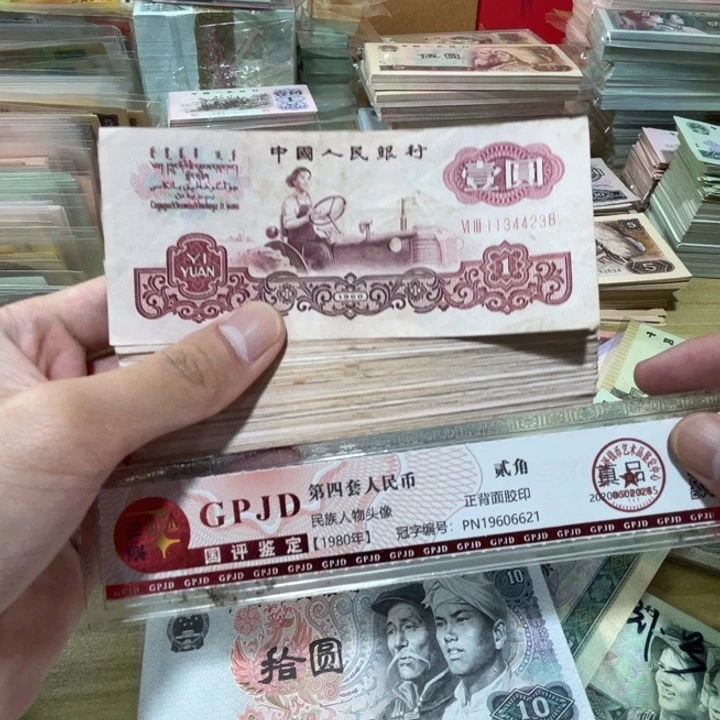 2张，拖拉机随机号码真币品相如图7新