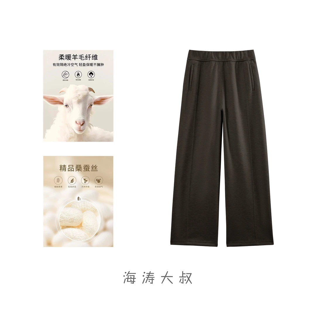 【海涛大叔】「课代表2.0」羊毛蚕丝加绒加厚垂感直筒阔腿裤