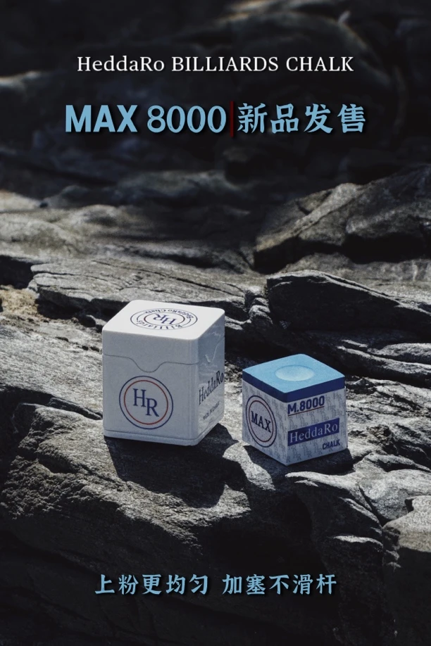 宠粉福利 HR Max8000 巧克粉