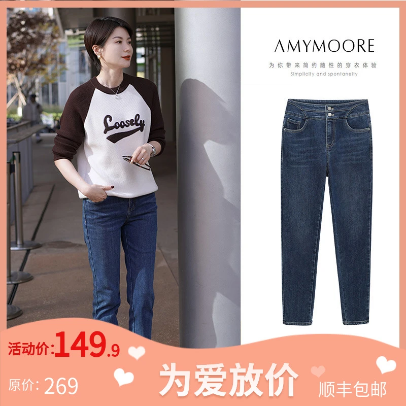 【为爱放价冬】AMYMOORE磨毛牛仔裤冬修身休闲小脚裤中高腰 191670