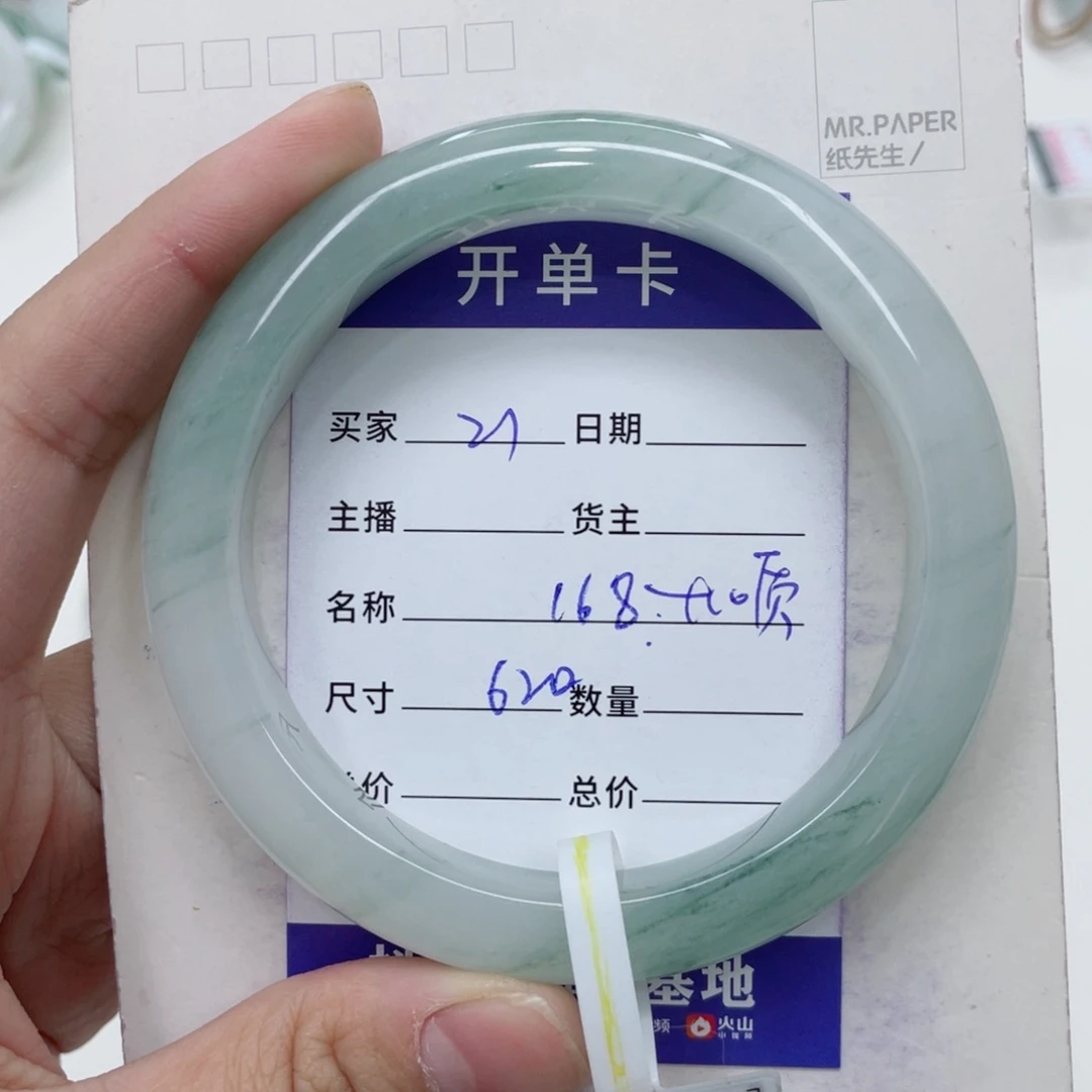 石英质玉（金丝玉）手镯未镶嵌