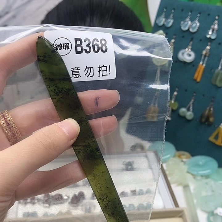 合金蛇纹石玉发簪?****妍