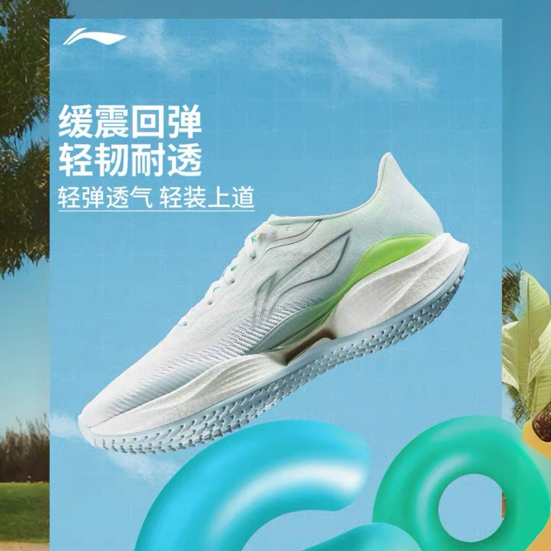 【体考体测】李宁超轻22蛇年新款超轻22女轻质专业竞速缓震跑鞋