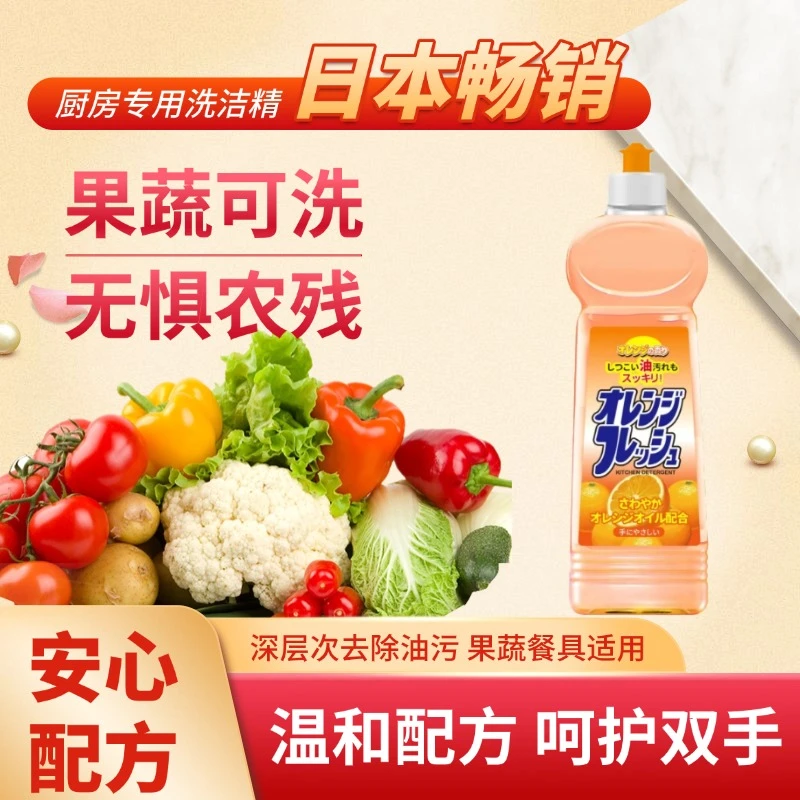 Villms火箭洗洁精甜橙精华温和护手去重油果蔬可用