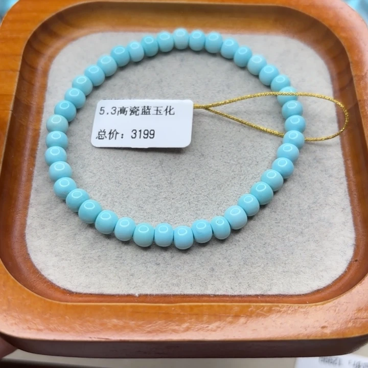 绿松石未镶嵌手链