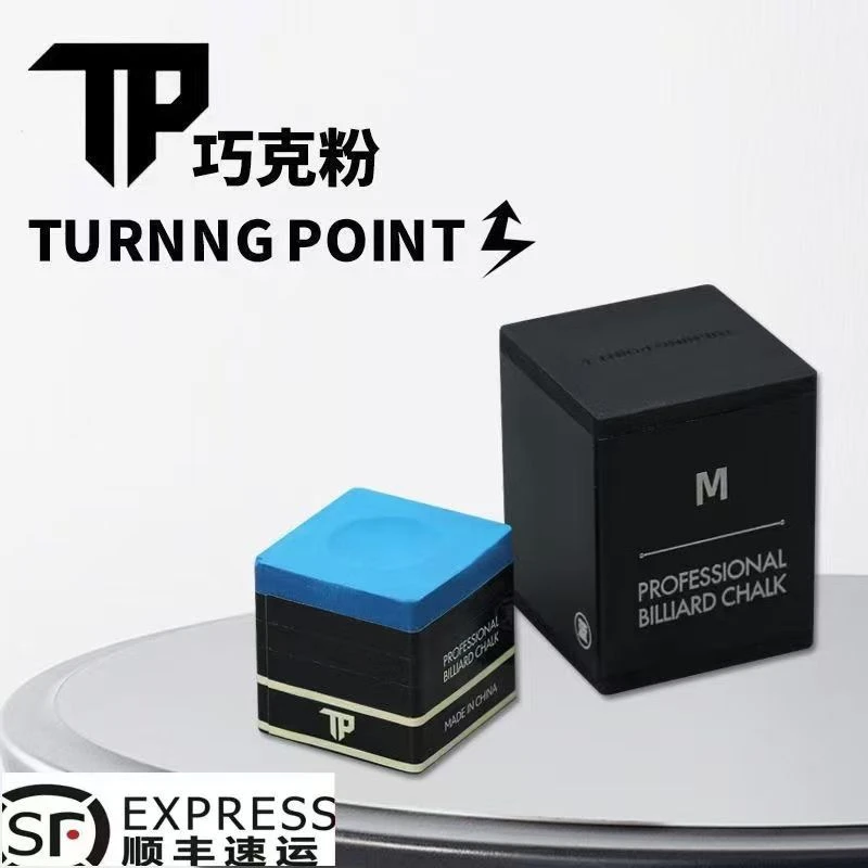 TP巧克粉职业版斯诺克黑八专业磁吸巧克粉台球用品