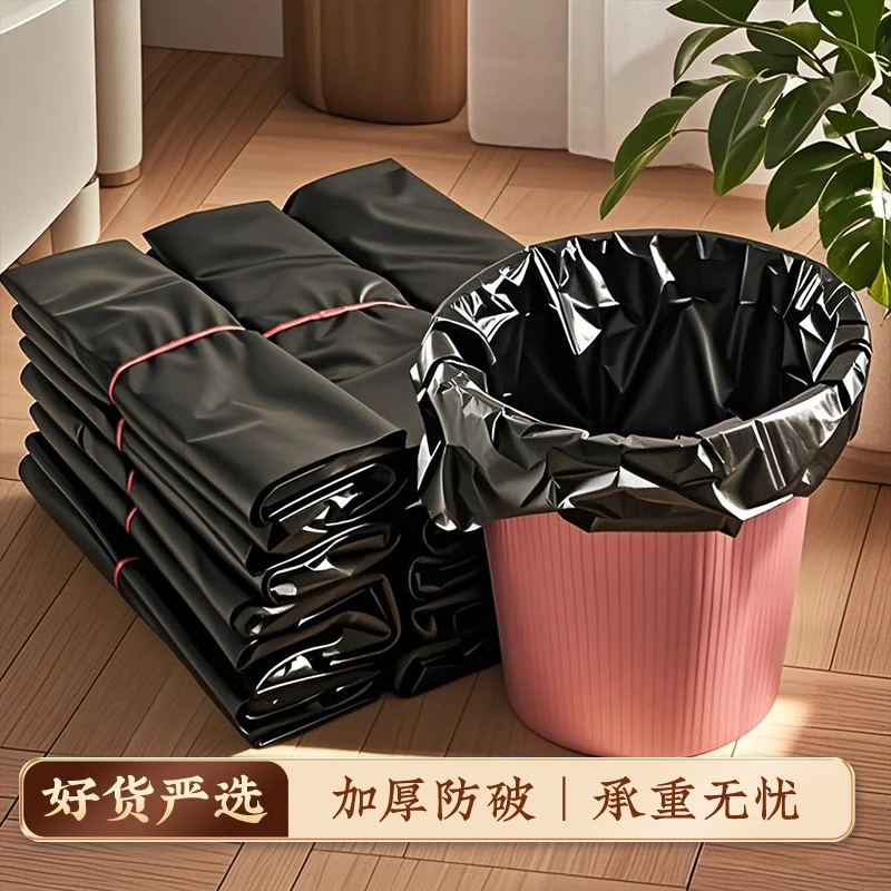 垃圾袋家用手提式加厚大号黑色背心式一次性厨房拉提塑料袋酒店特