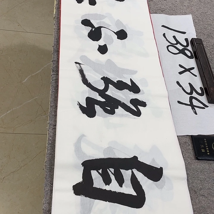 书法Lvqinzhenshufa