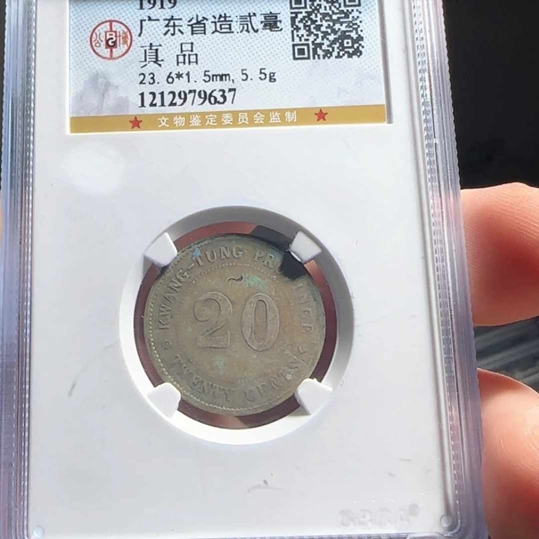 银评级封装盒子币一个