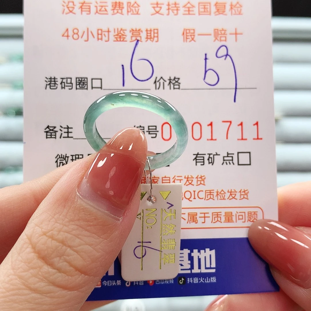 翡翠戒指未镶嵌翡翠