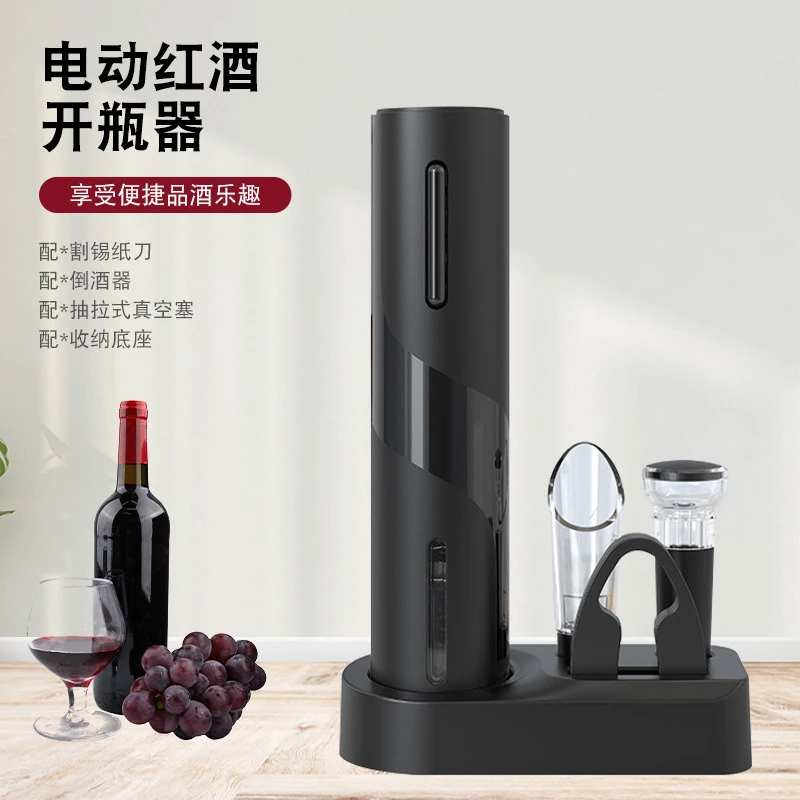 2025新款电动红酒开瓶器家用葡萄酒瓶塞起子网红自动启酒开酒神器