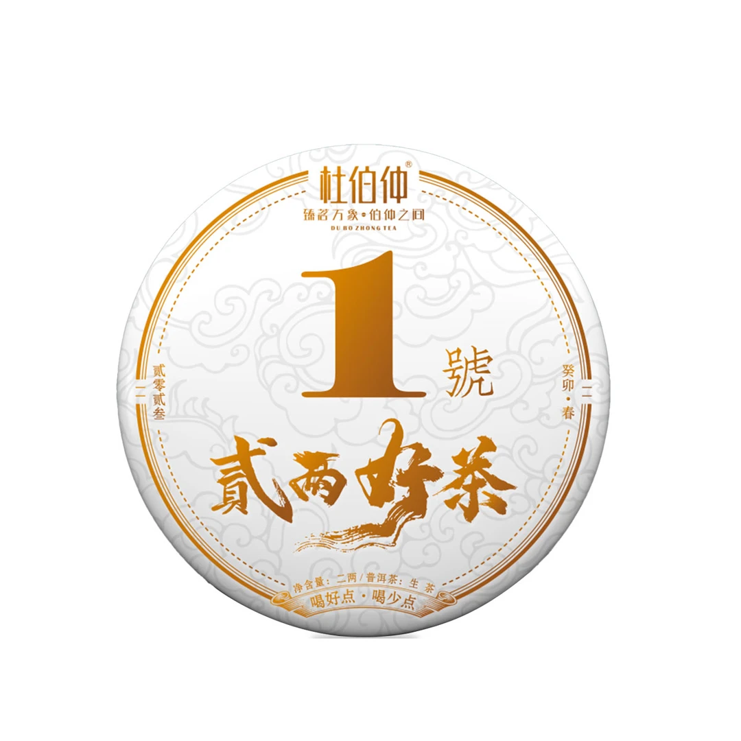 老张   001  号  杜伯仲专营店 【通用链接】普洱茶