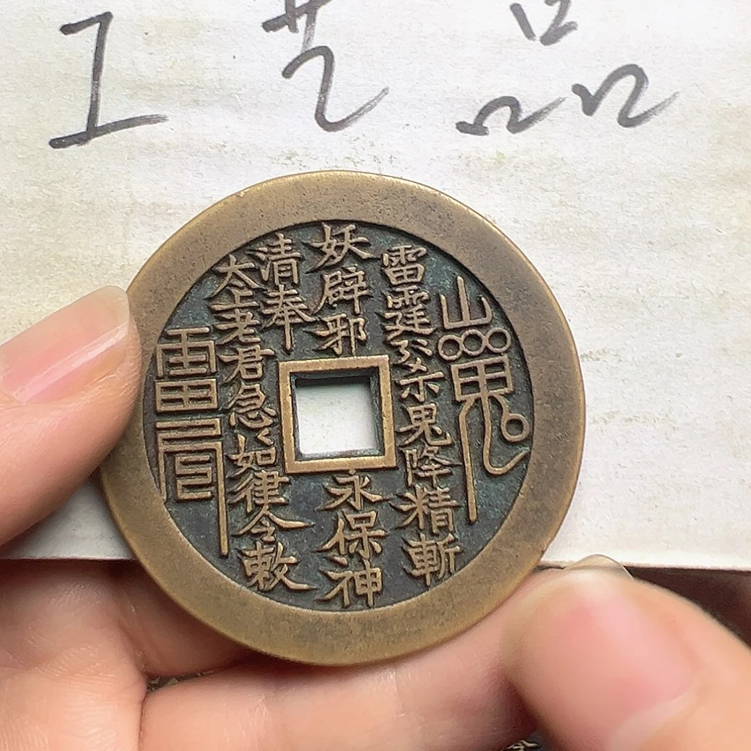 S***)文创工艺品山鬼背八卦