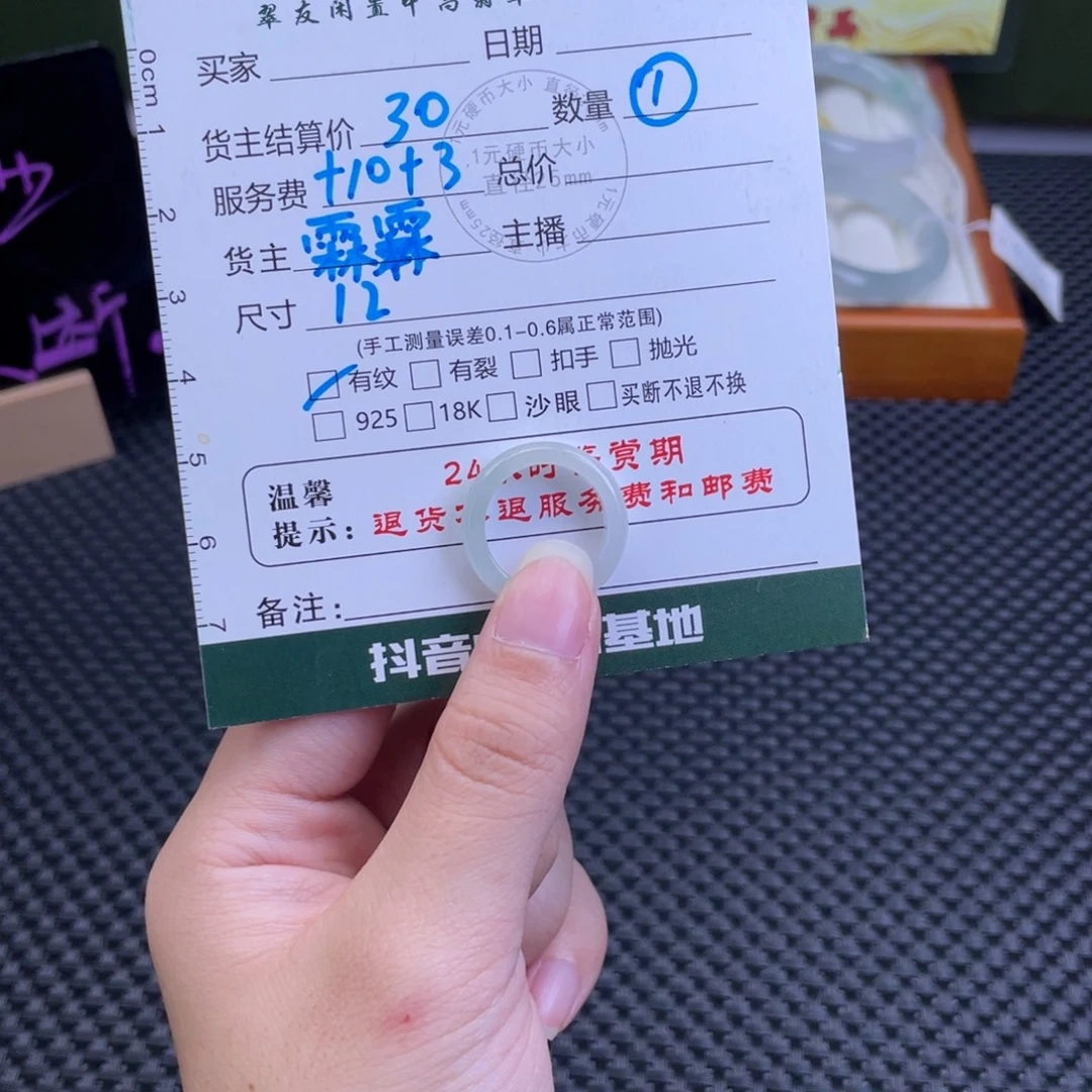 翡翠未镶嵌戒指戒圈