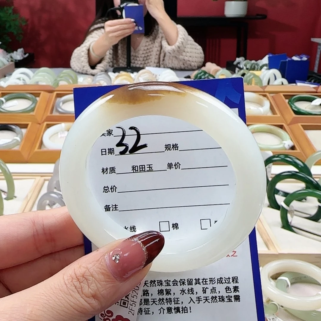 和田玉手镯未镶嵌53/54