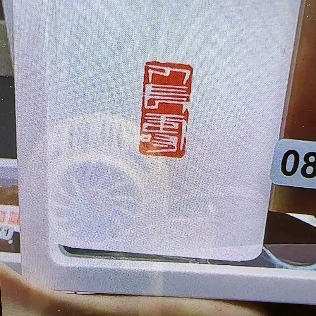 寿山石印石喃**语人长寿1×2