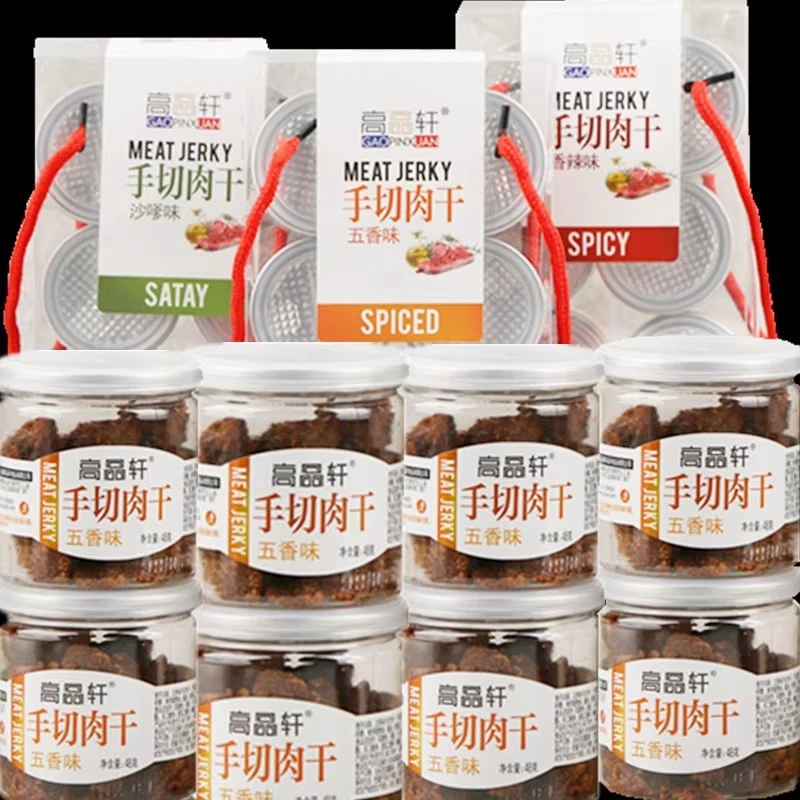 【阿杰自营】直播】9月13到期】高品轩手切肉干48g