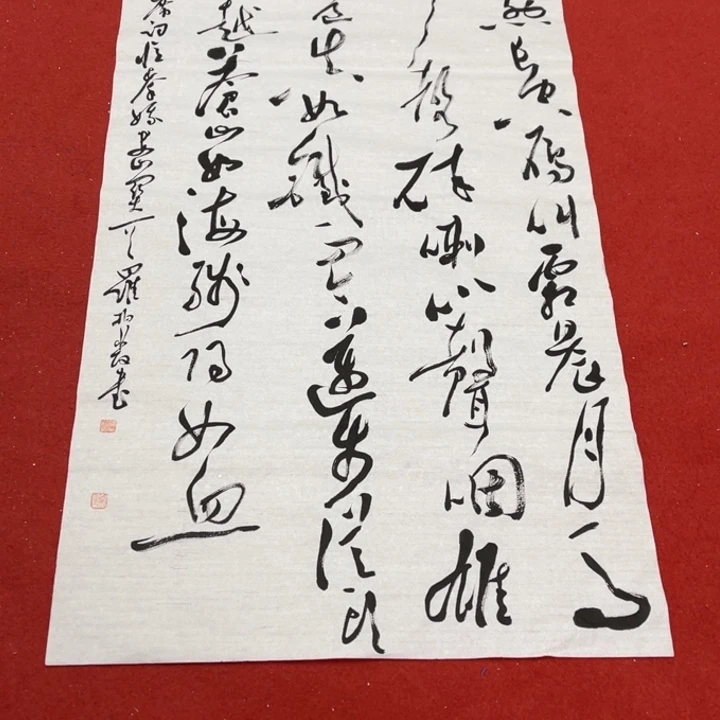 黔***）书法罗老师书法作品