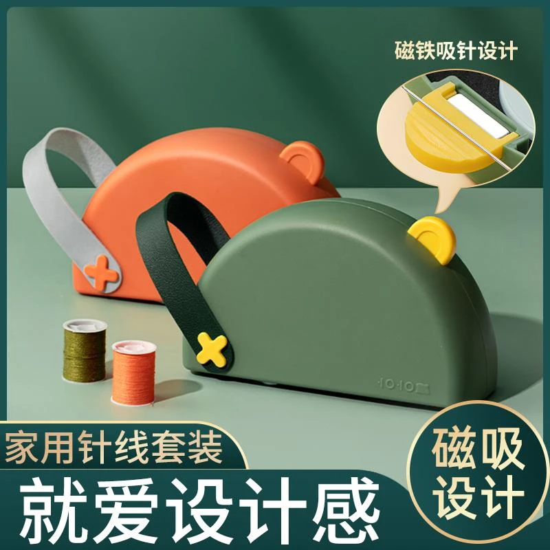 针线盒家用实用针线包套装工具收纳宿舍便携迷你小型多功能质量好