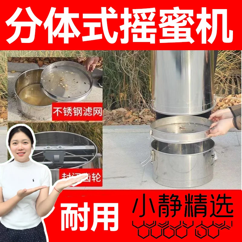 【小静精选】分层摇蜜机/加不锈钢过滤网