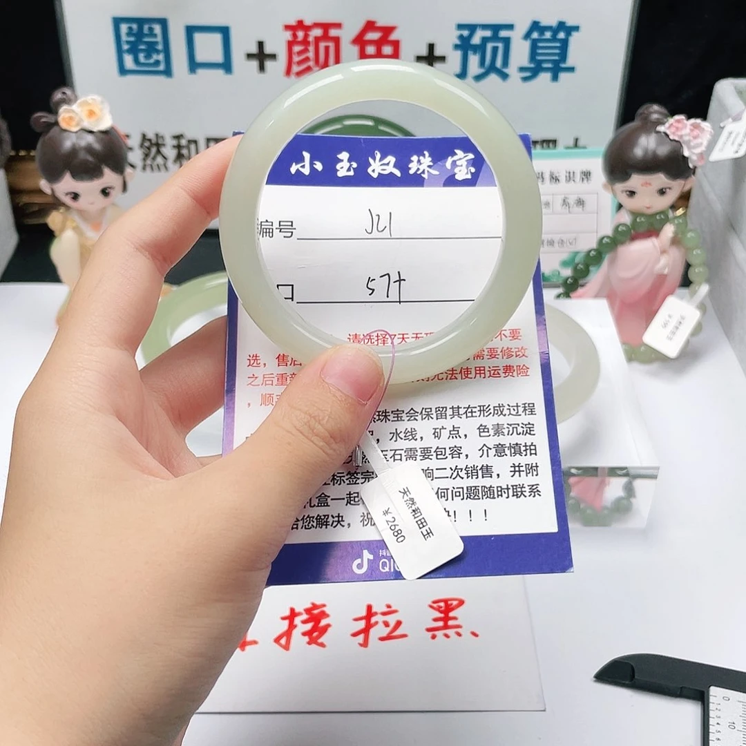 未镶嵌手镯和田玉