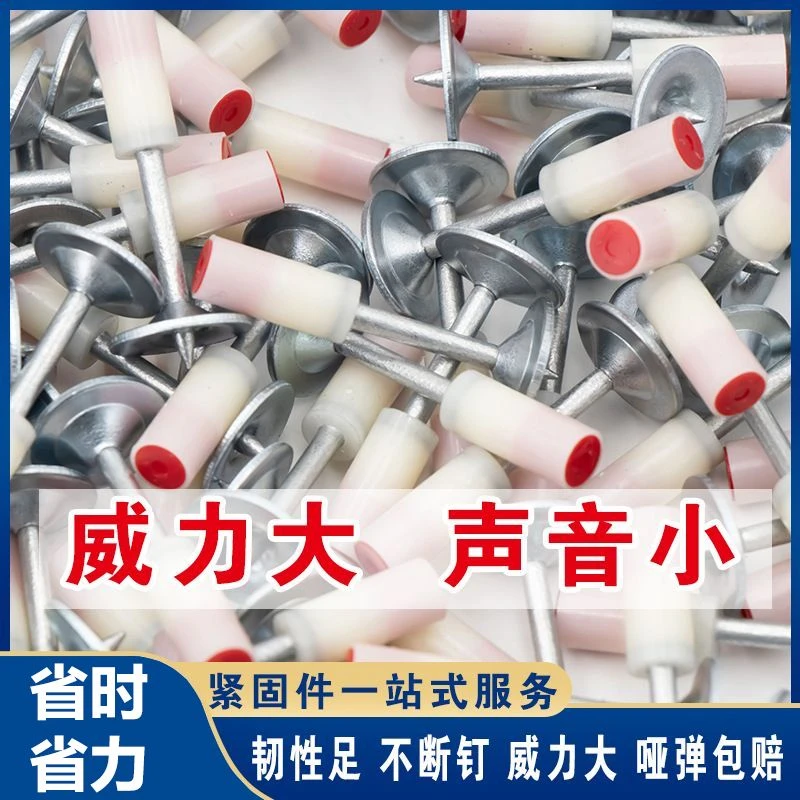 迷你圆27炮钉射钉专用吊顶一体消音钢钉圆片消防射钉枪钉子