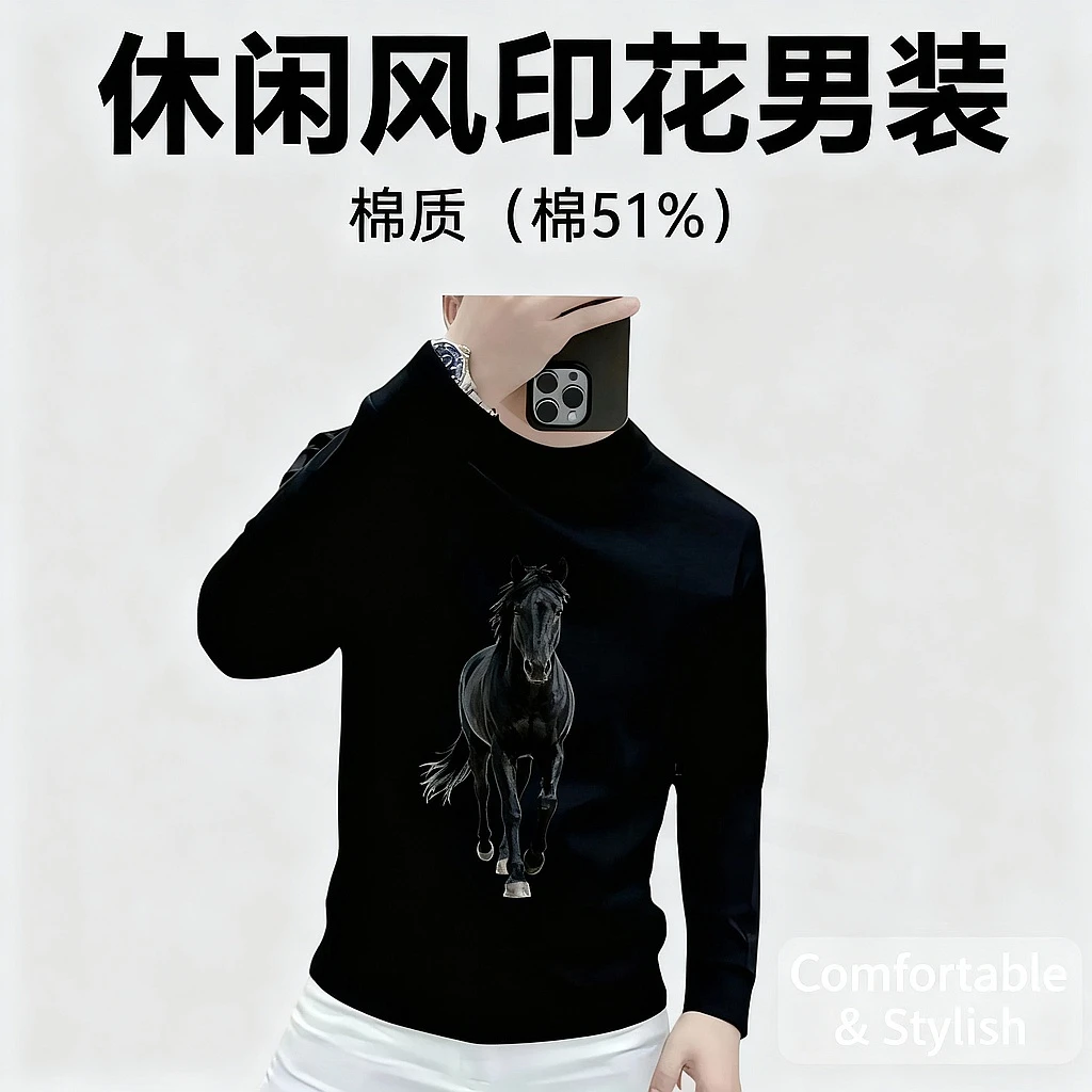 黑马卫衣丨新款男士圆领加绒卫衣秋冬季潮流休闲百搭长袖上衣男