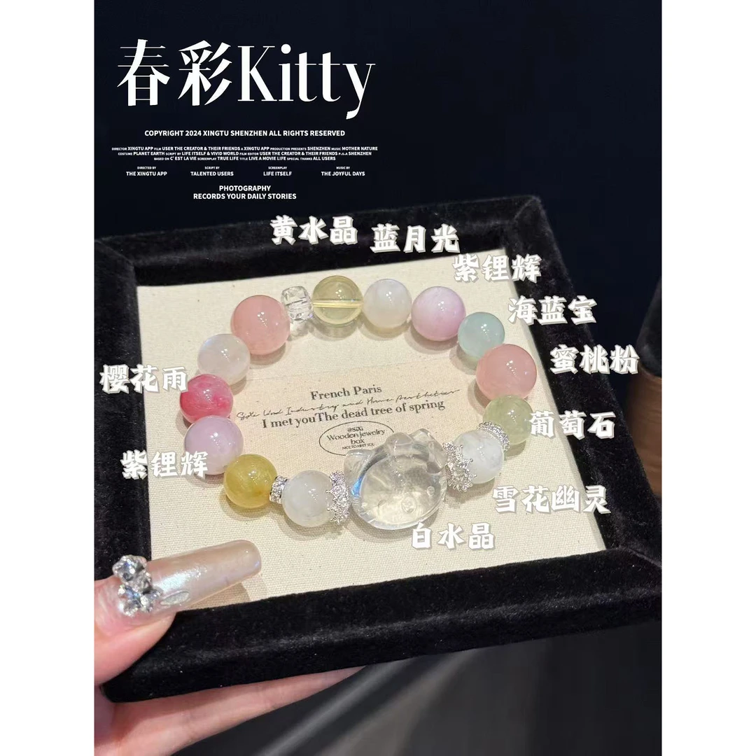 【春彩kitty】 天然白水晶kitty彩色多宝水晶手串 多样性发货发其一