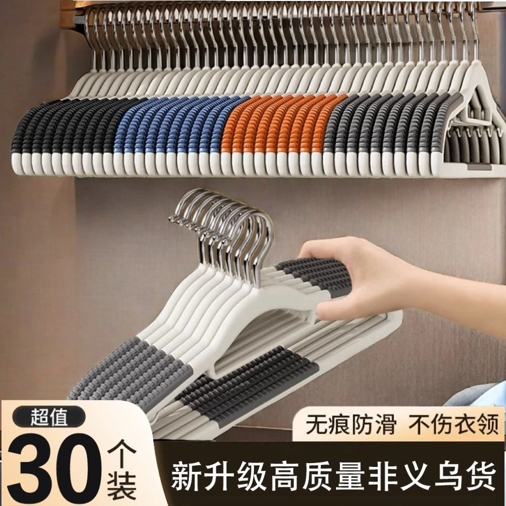 【加厚承重】不是义乌薄款!全新升级加厚防滑衣架宿舍家用稳挂干湿