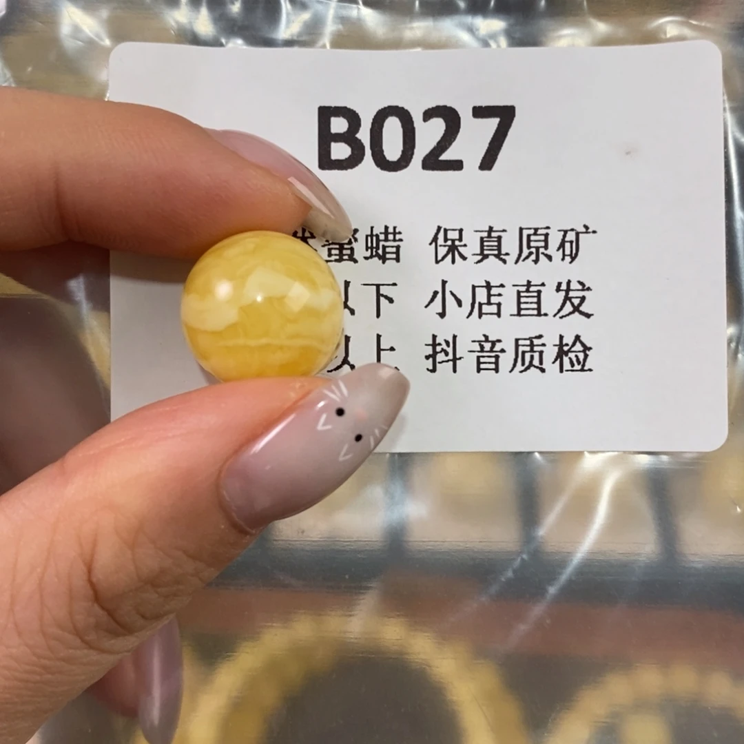 張***新蜜蜡未镶嵌珠宝奇石