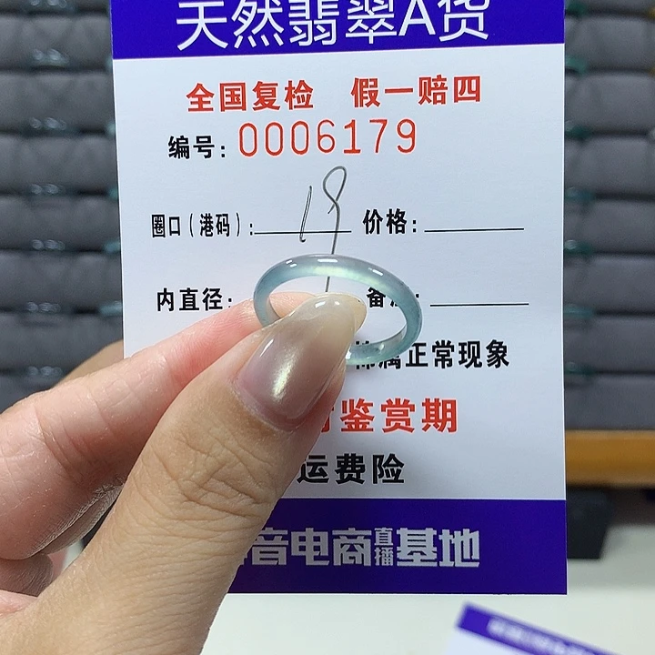 翡翠未镶嵌戒圈m.6179