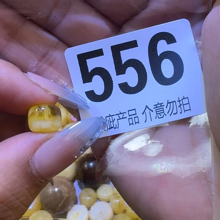 未镶嵌琥珀裸石琥珀蜜蜡未镶嵌9.6×7.7