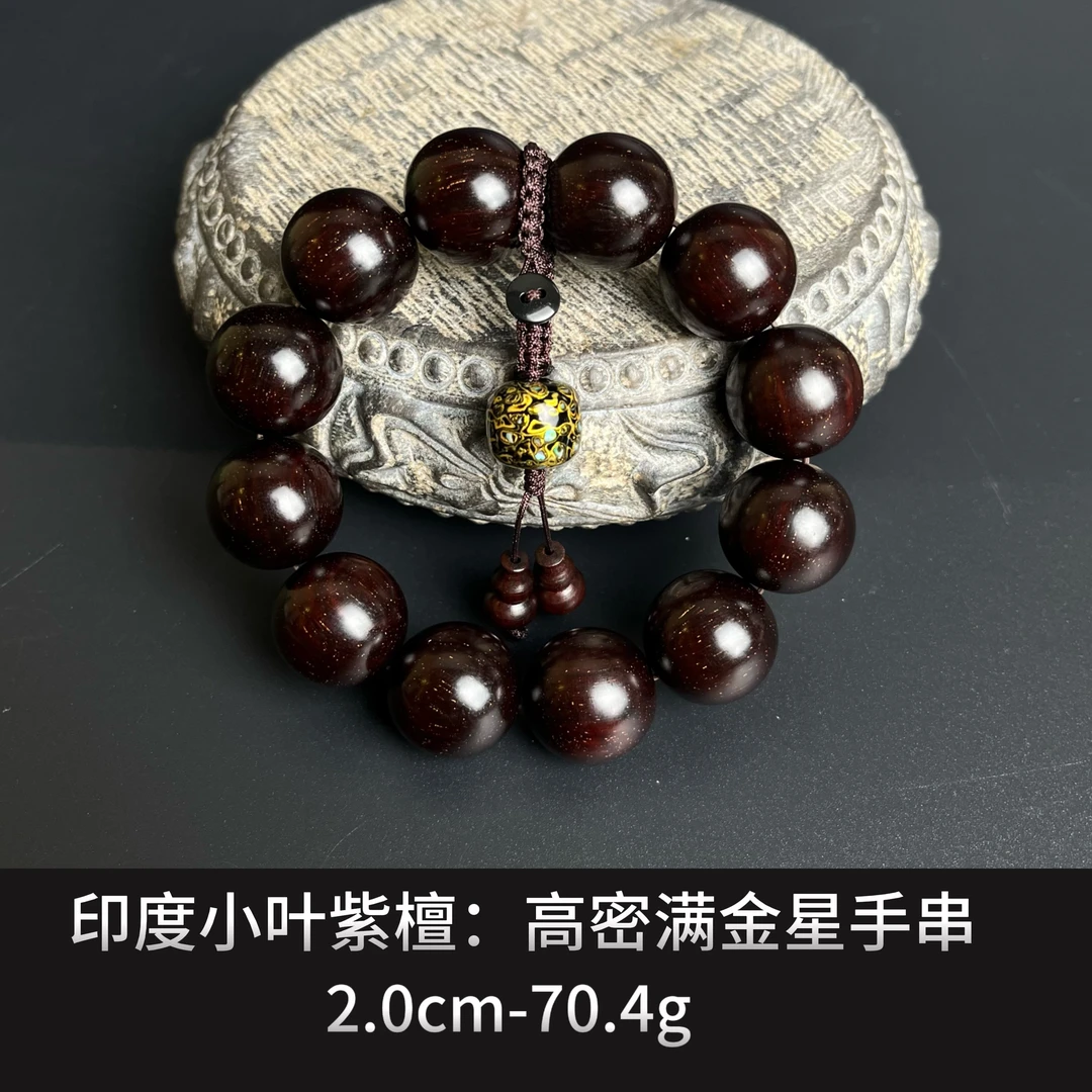 印度小叶紫檀  高密满金星手串  --- 24195