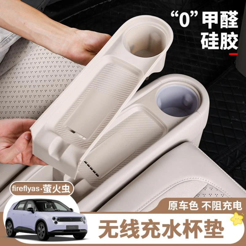 适用蔚来firefly萤火虫水杯垫防滑保护垫无线 线充电垫内饰改装配
