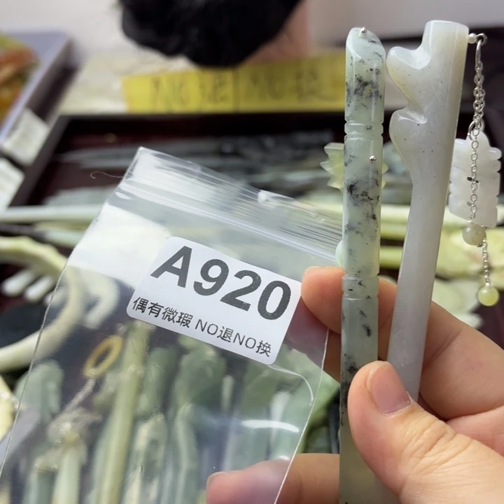 蛇纹石玉发饰合金戚*