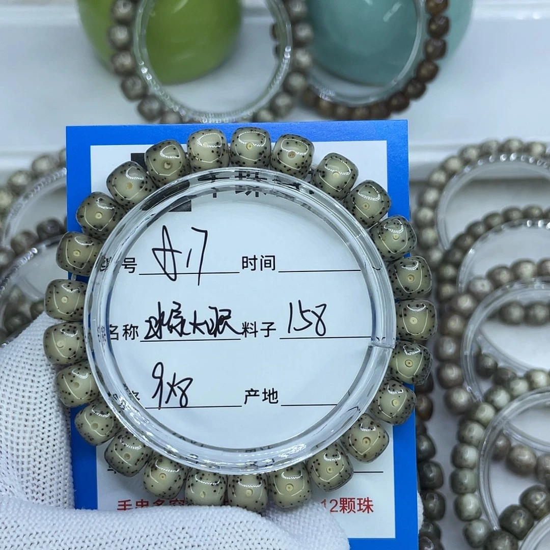7***4手串星月菩提17冰绿大眼
