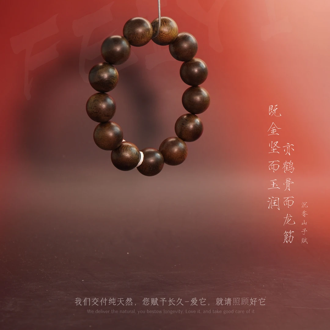 D1沉香【东马来西亚满油老料单圈】18.6mm-33.8g-JX10130030107-6