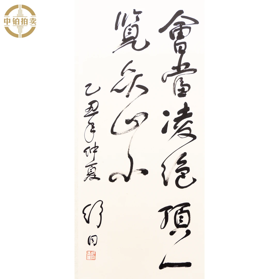 lot0939 舒同 书法 镜片 42cm*94cm约3.6平尺