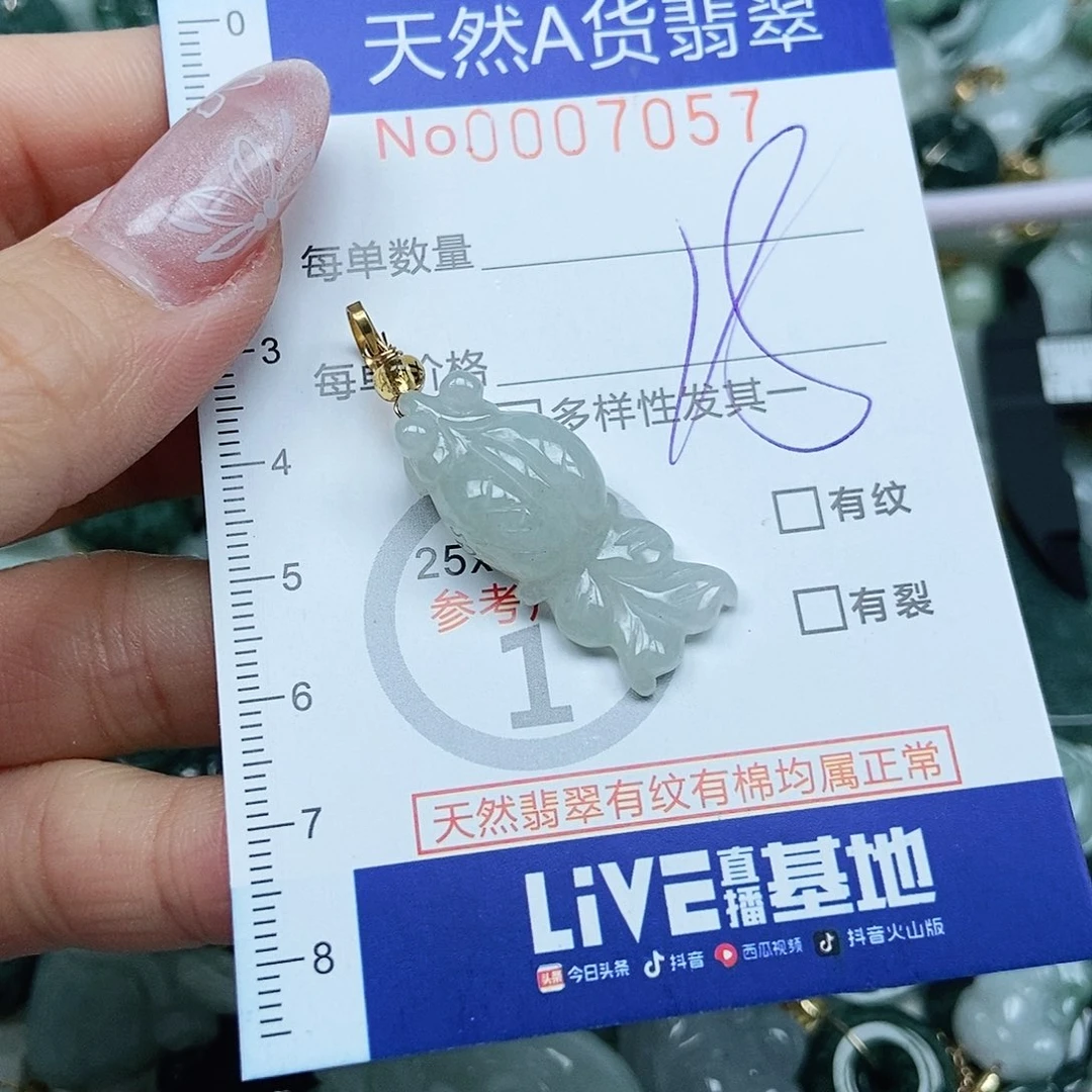 翡翠吊坠(不含链)未镶嵌