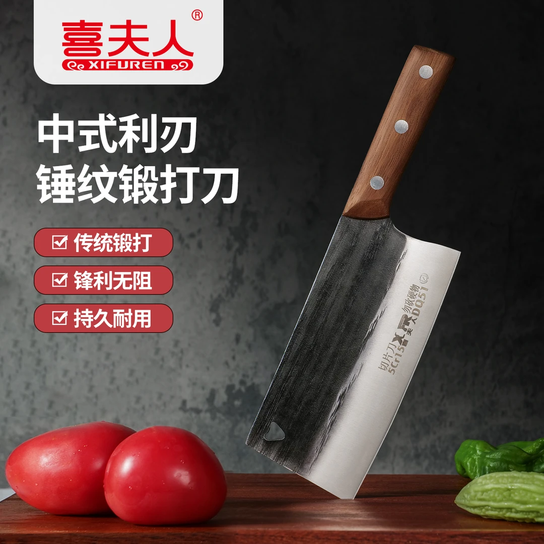 XIFUREN/喜夫人重庆老字号非遗锻打家用锋利中式切菜切肉超快切刀