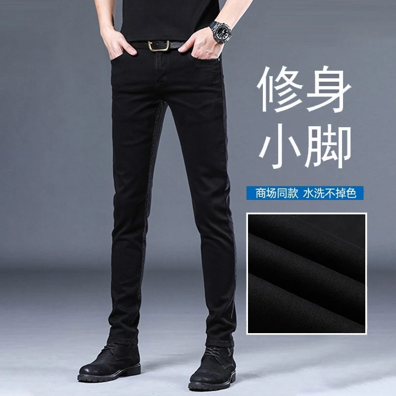 香港不掉色夏季薄款黑色牛仔裤男新款修身小脚弹力百搭休闲长裤子