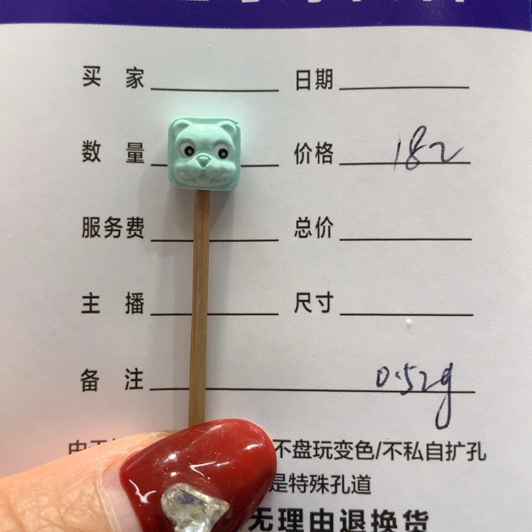 绿松石配饰未镶嵌