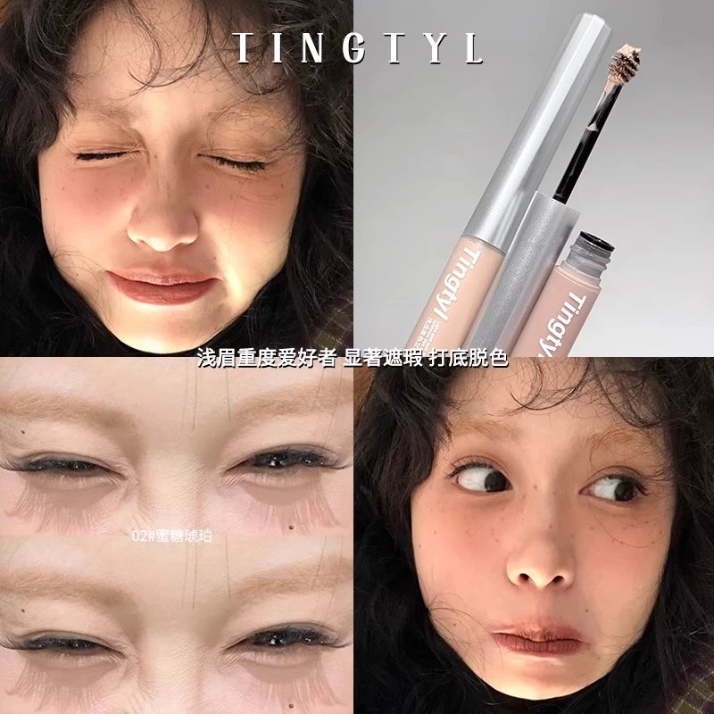 浅眉顶配！TINGTYL 柔色立体染眉膏不脱色防水持久定型野生淡颜遮