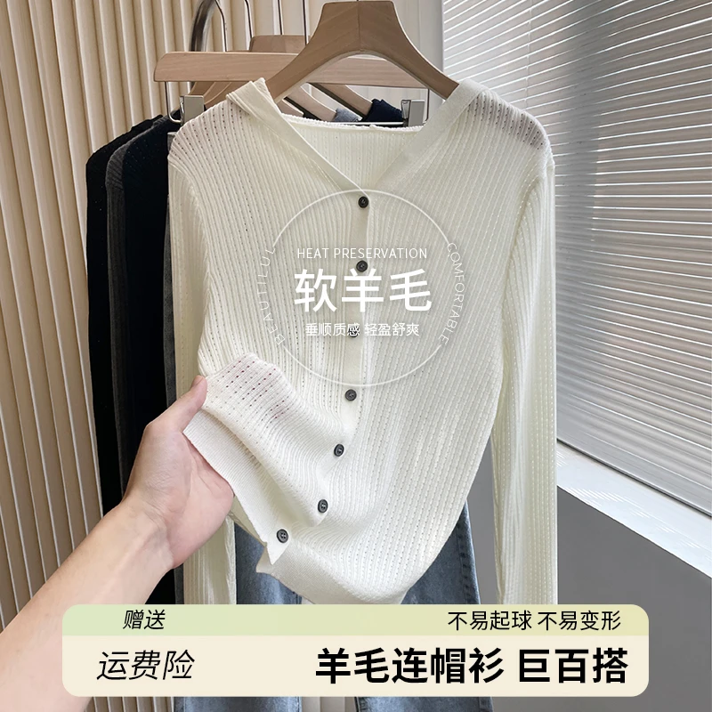 羊毛连帽针织开衫女外搭上衣外套2025新款秋季镂空毛衣卫衣内搭冬