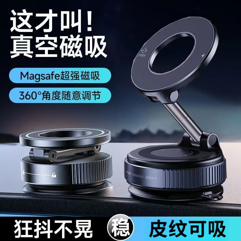 2025年新款皮纹可吸车载支架真空吸附汽车专用磁吸导航支架固定架