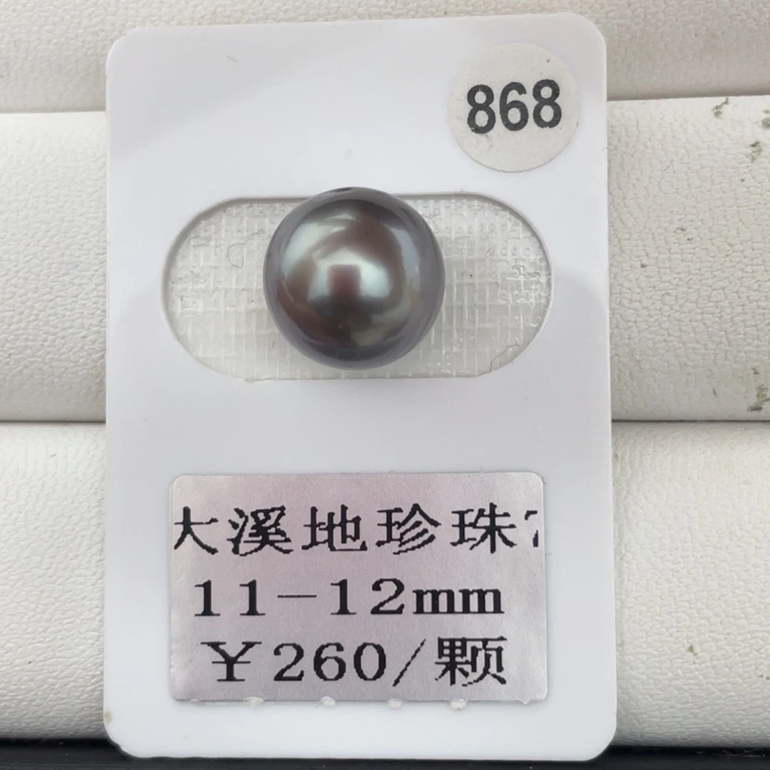 定制海水珍珠裸珠未镶嵌11-12mm